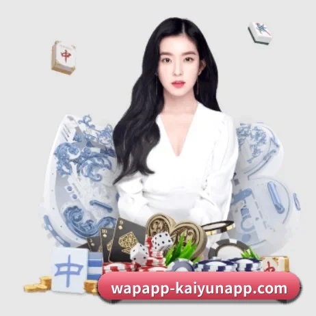 开云体育 APP 界面